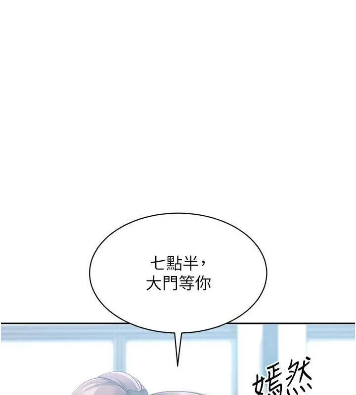 第25话-来自另一位球星的诱惑 66
